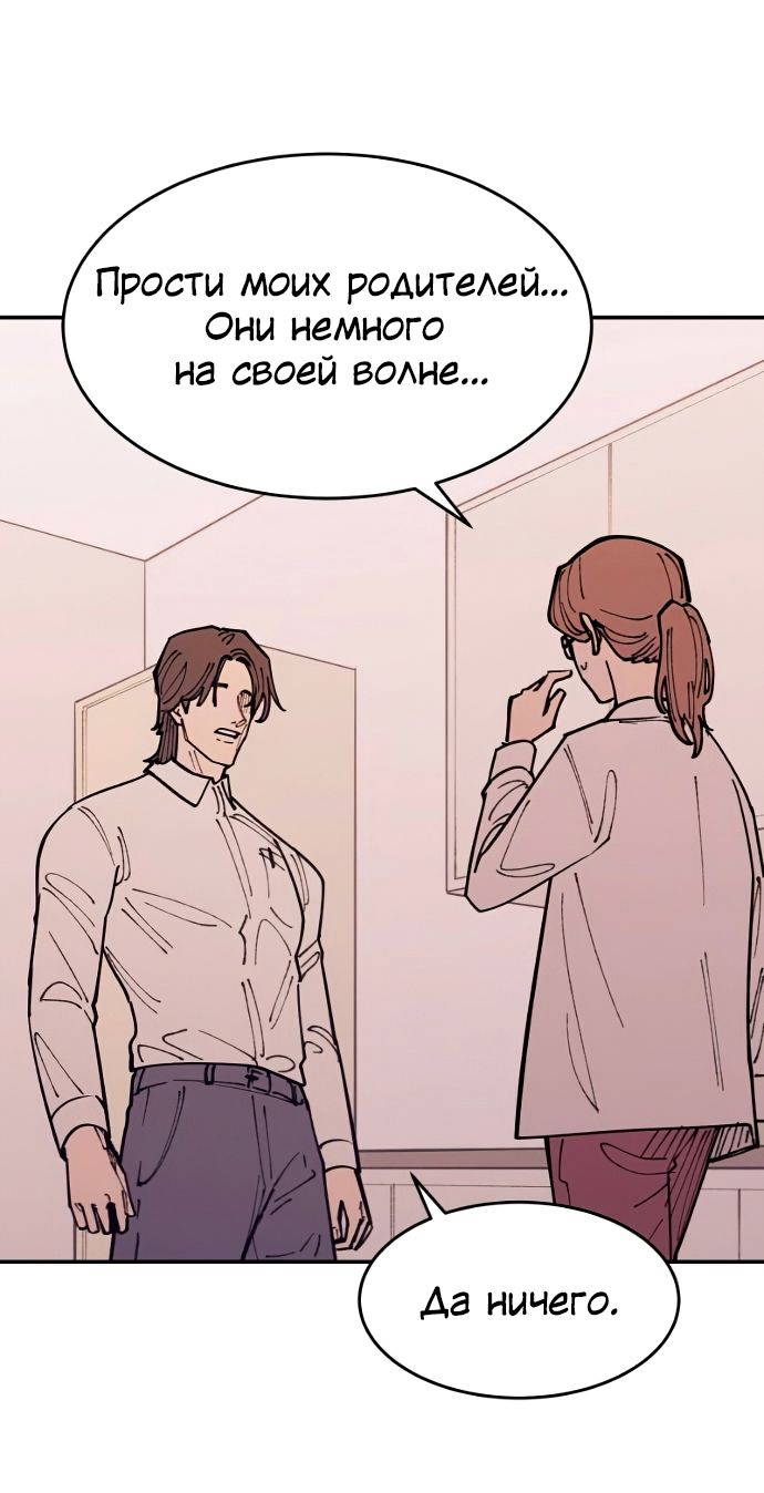 Глава 41 - страница 21