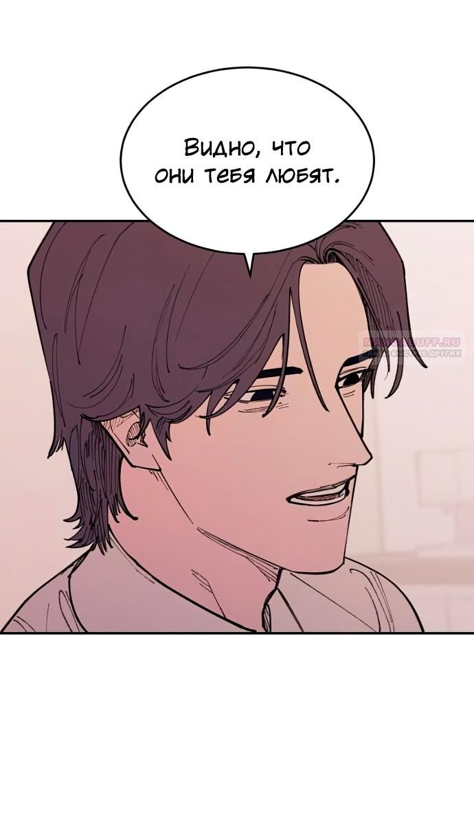 Глава 41 - страница 22