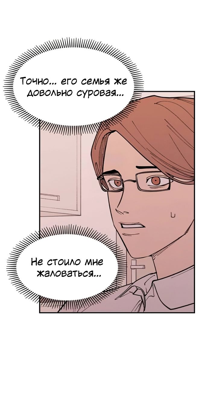 Глава 41 - страница 23