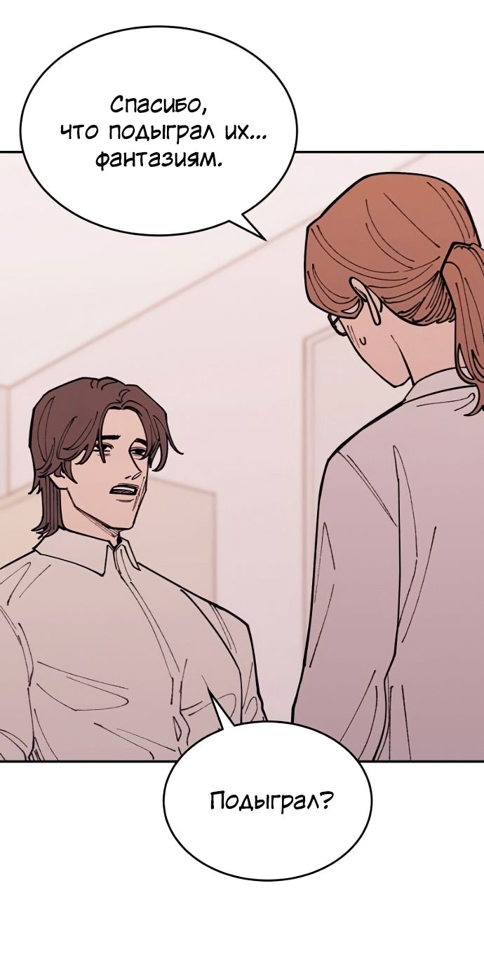 Глава 41 - страница 24