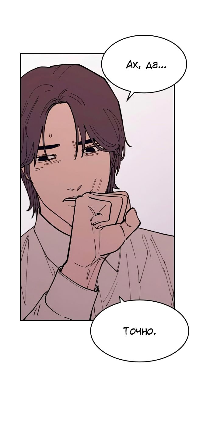 Глава 41 - страница 25