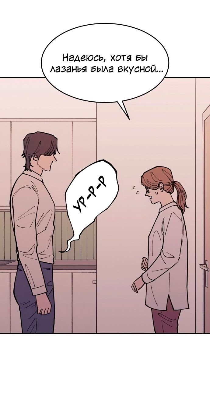 Глава 41 - страница 27