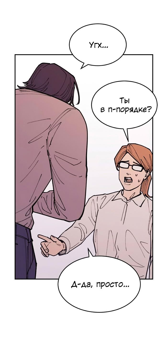 Глава 41 - страница 28