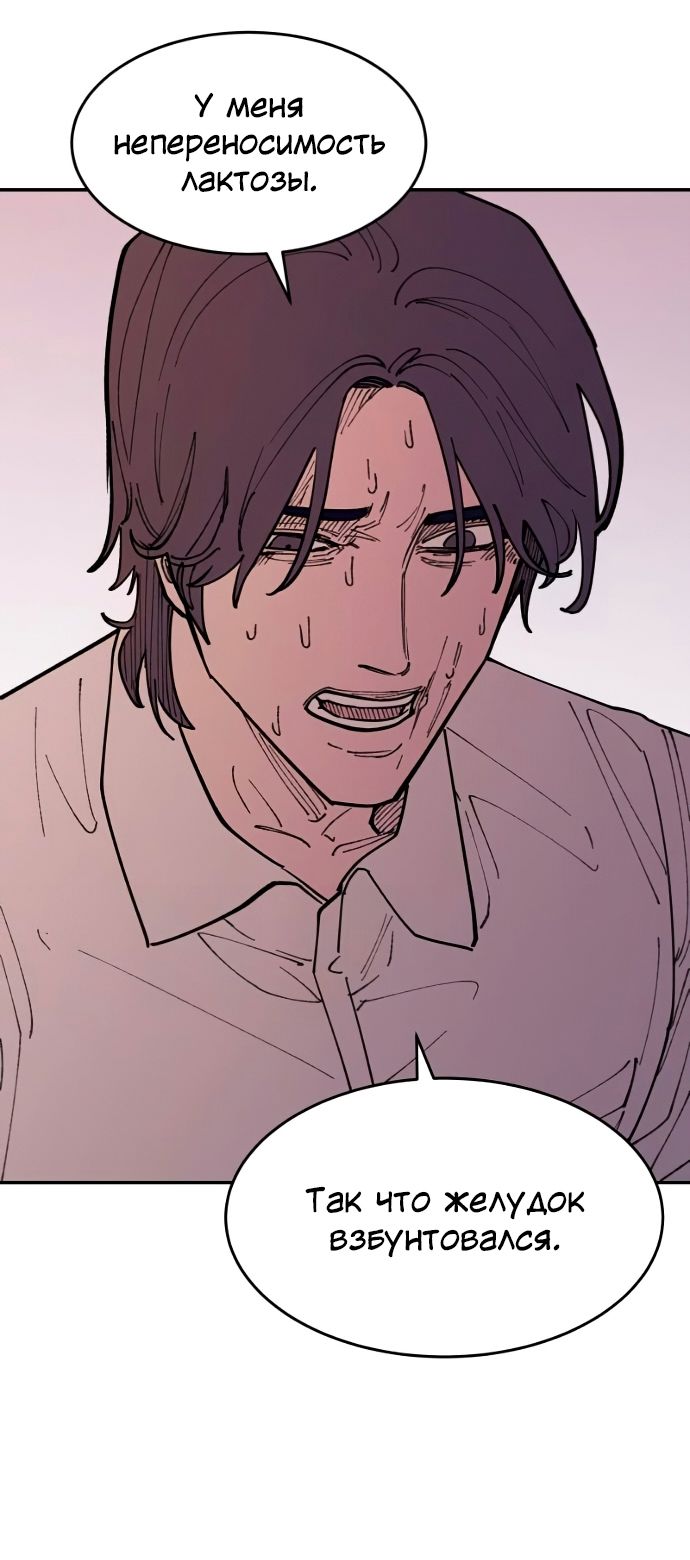 Глава 41 - страница 29