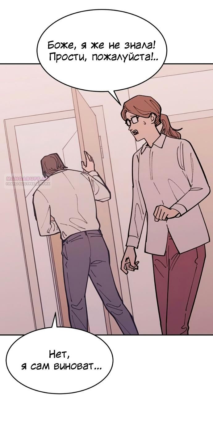 Глава 41 - страница 30