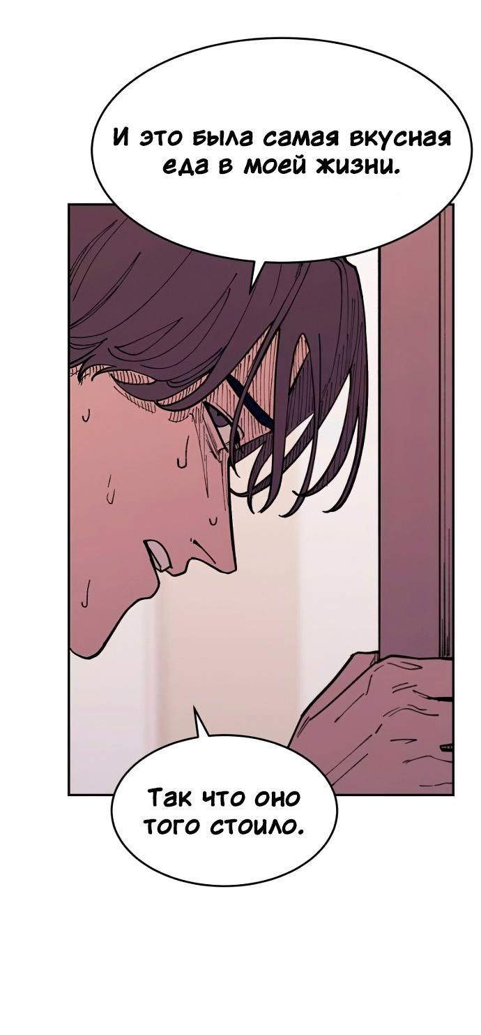 Глава 41 - страница 31