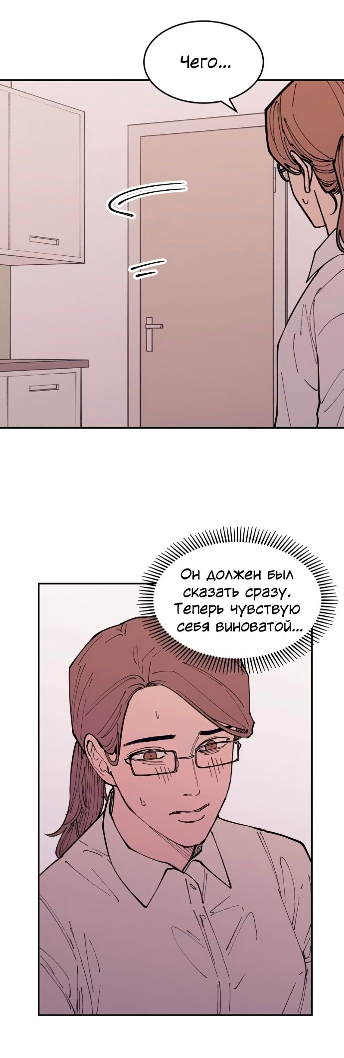 Глава 41 - страница 32