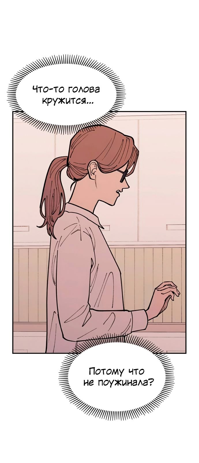 Глава 41 - страница 37