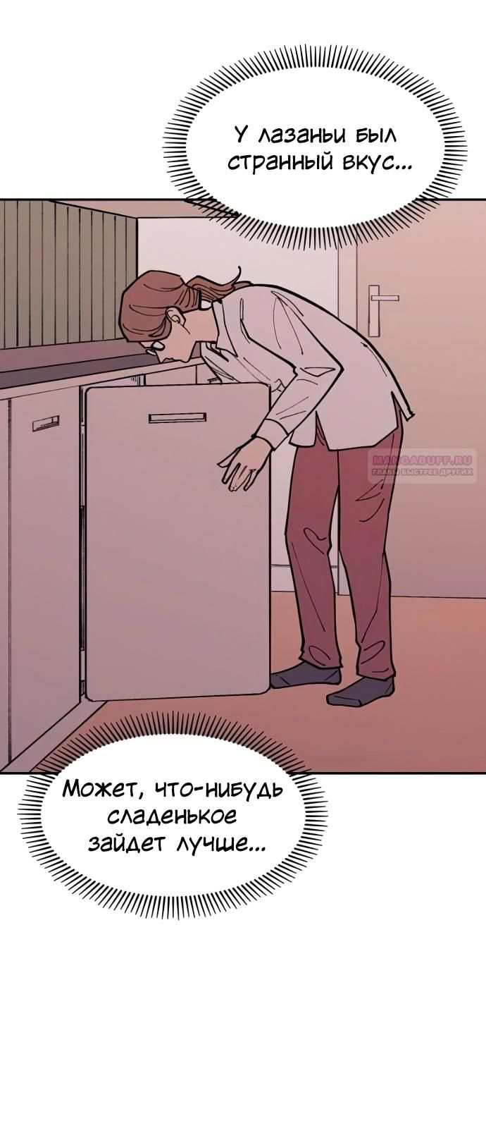 Глава 41 - страница 38