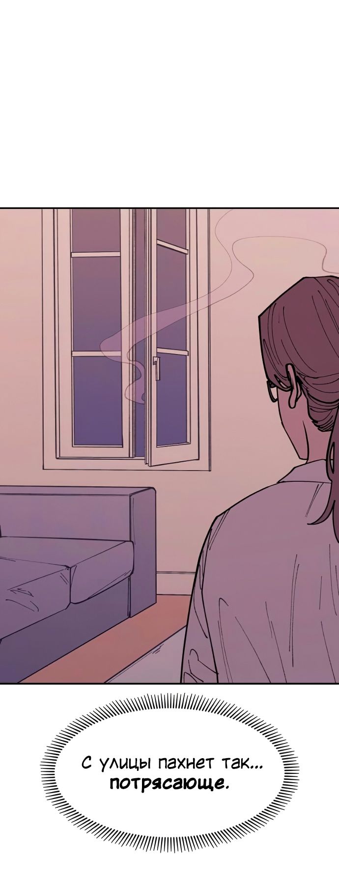 Глава 41 - страница 40