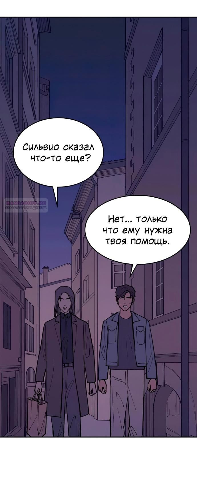 Глава 41 - страница 42