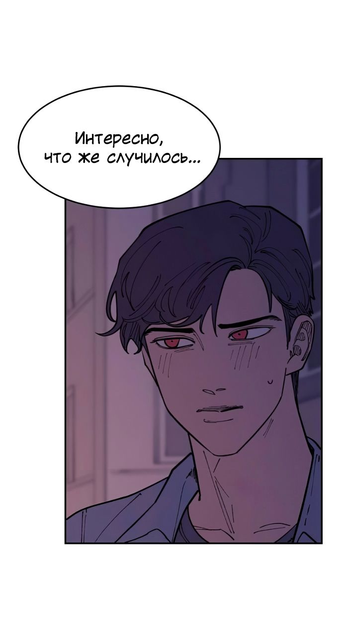 Глава 41 - страница 43