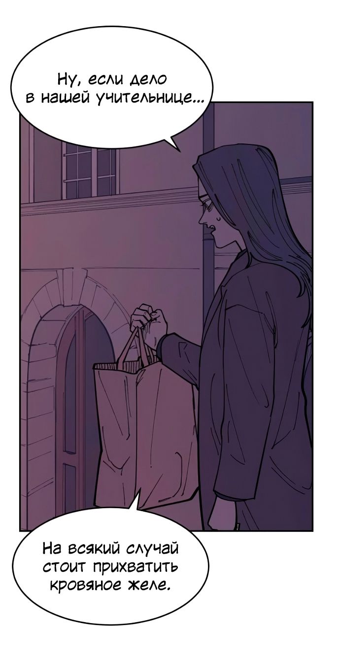 Глава 41 - страница 44