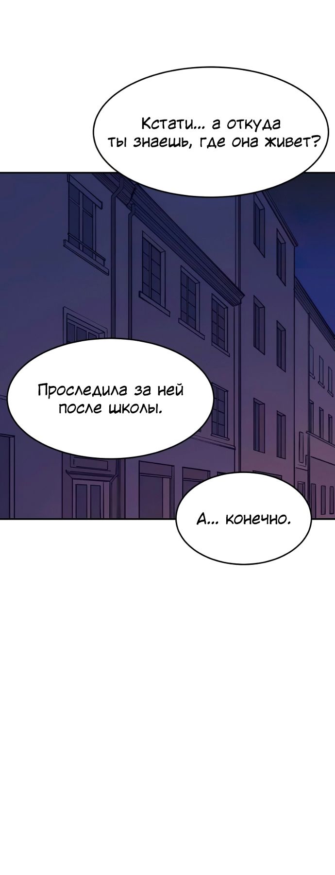 Глава 41 - страница 45