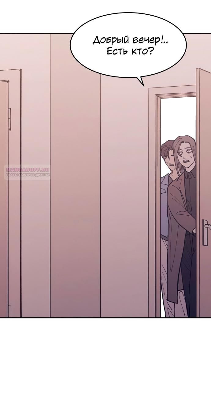 Глава 41 - страница 46