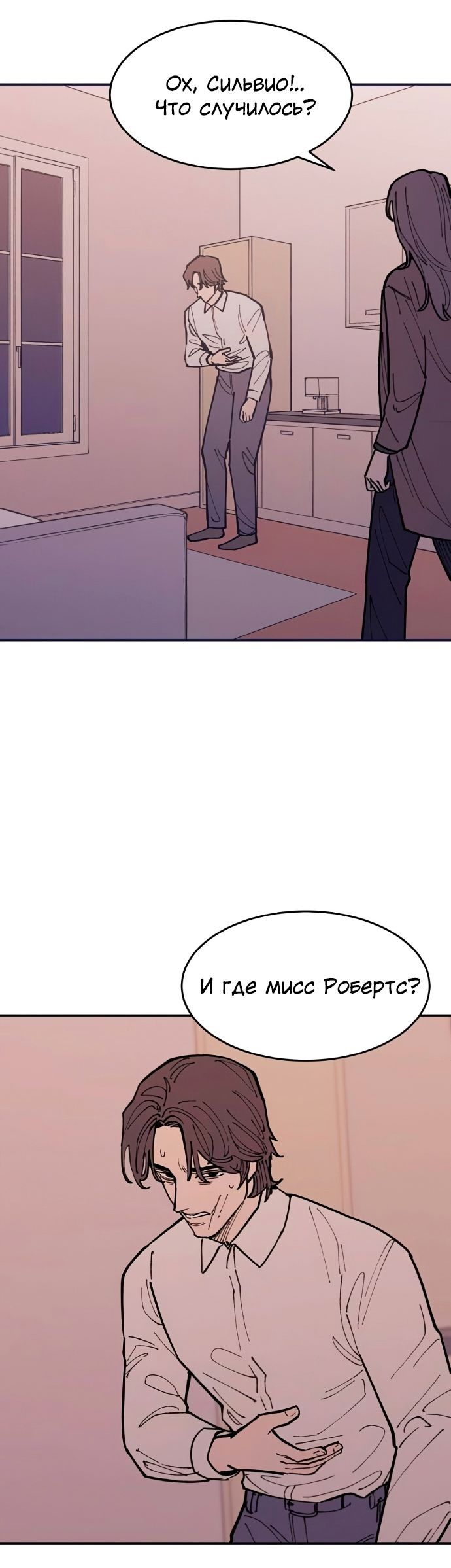 Глава 41 - страница 47