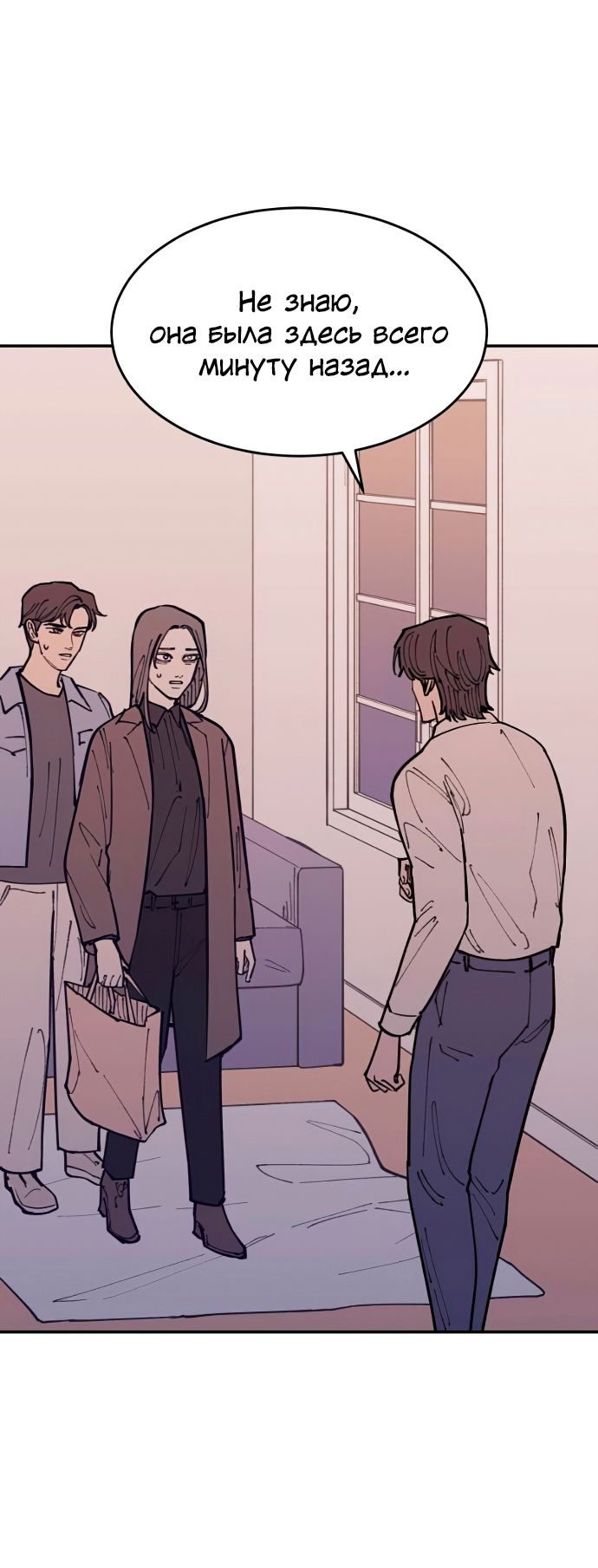 Глава 41 - страница 48