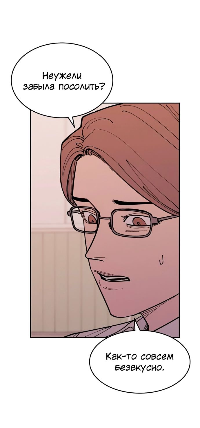 Глава 41 - страница 5