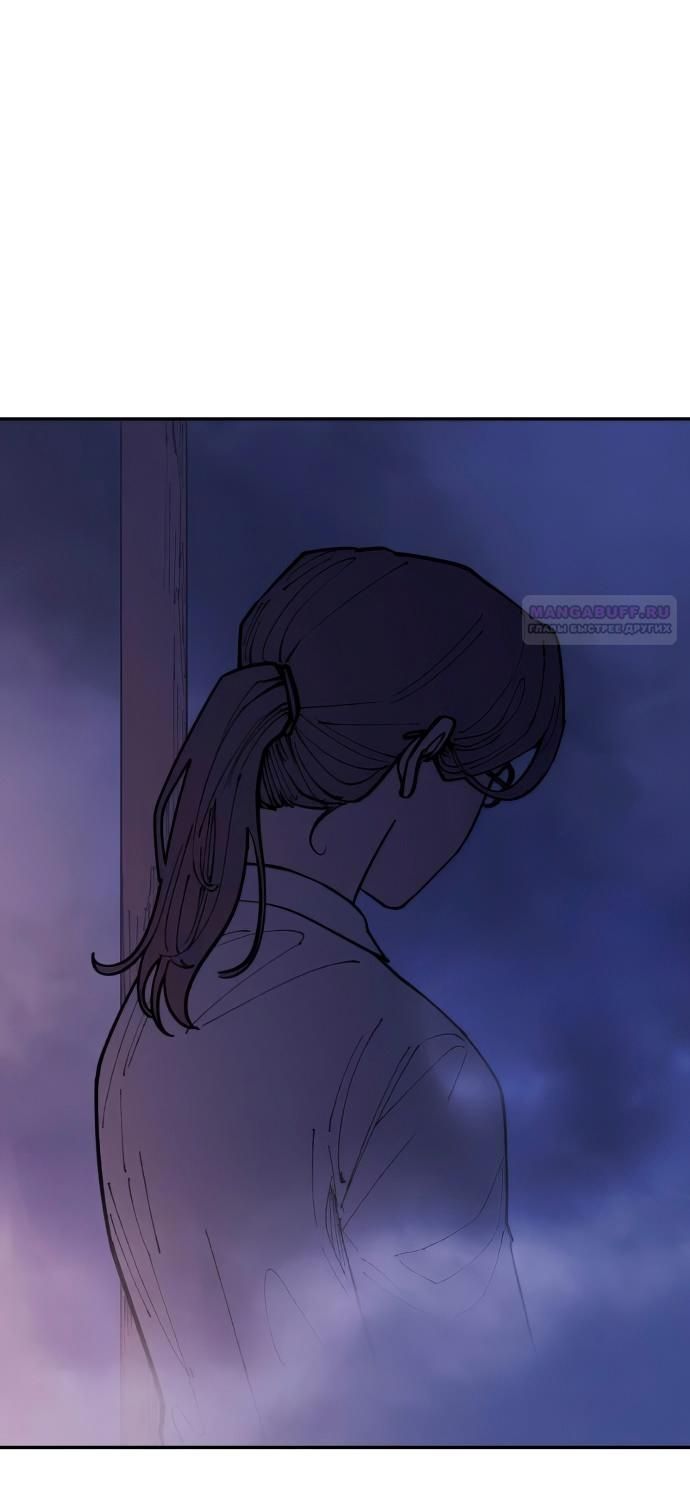 Глава 41 - страница 50