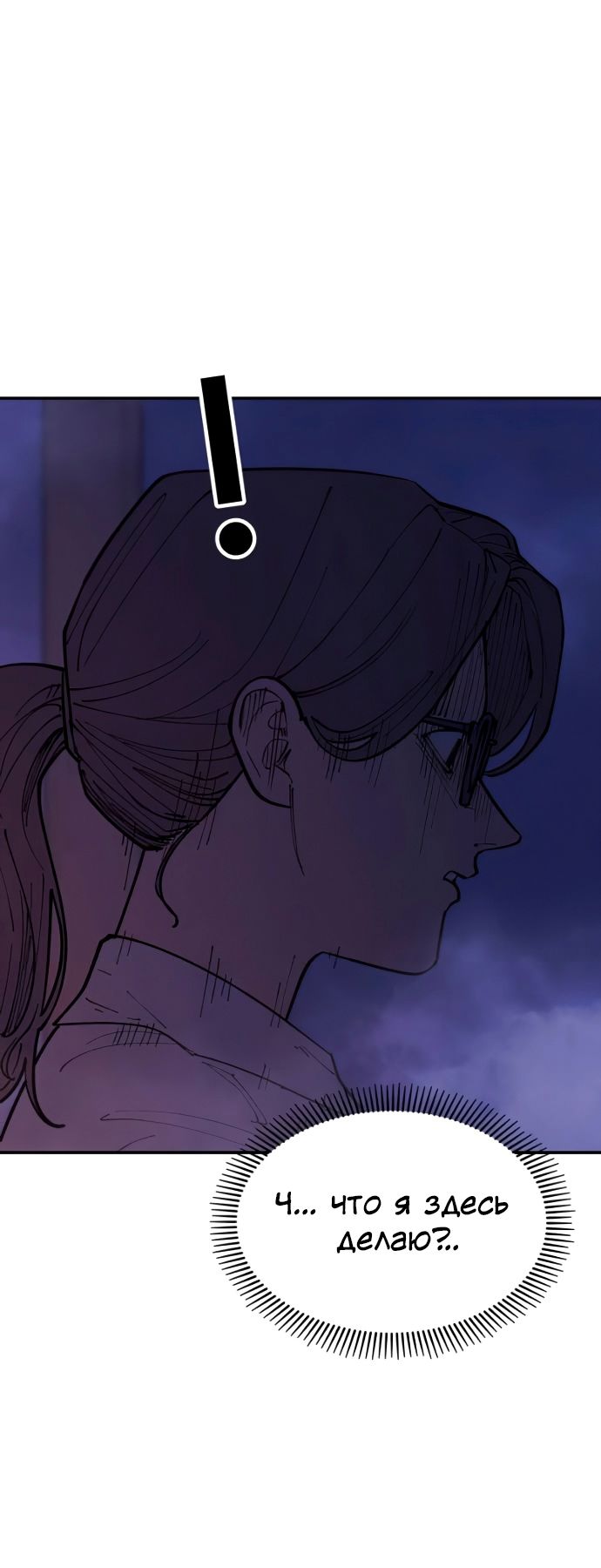 Глава 41 - страница 51