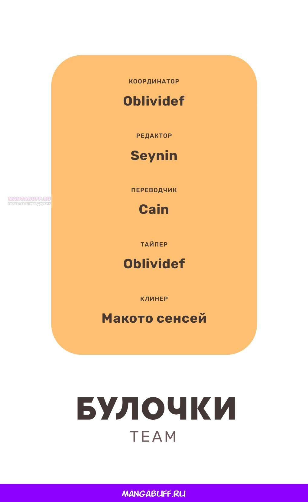 Глава 41 - страница 58