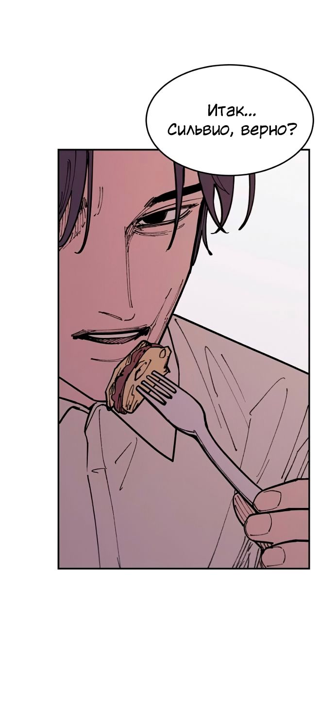 Глава 41 - страница 8