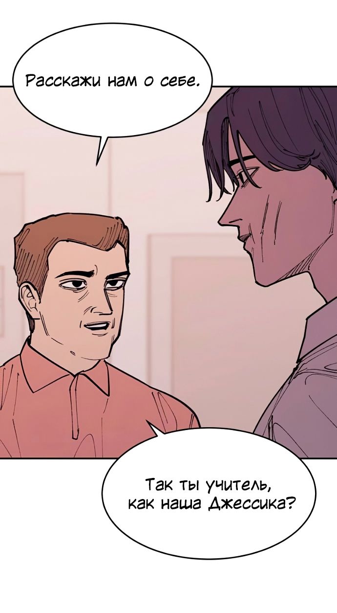 Глава 41 - страница 9