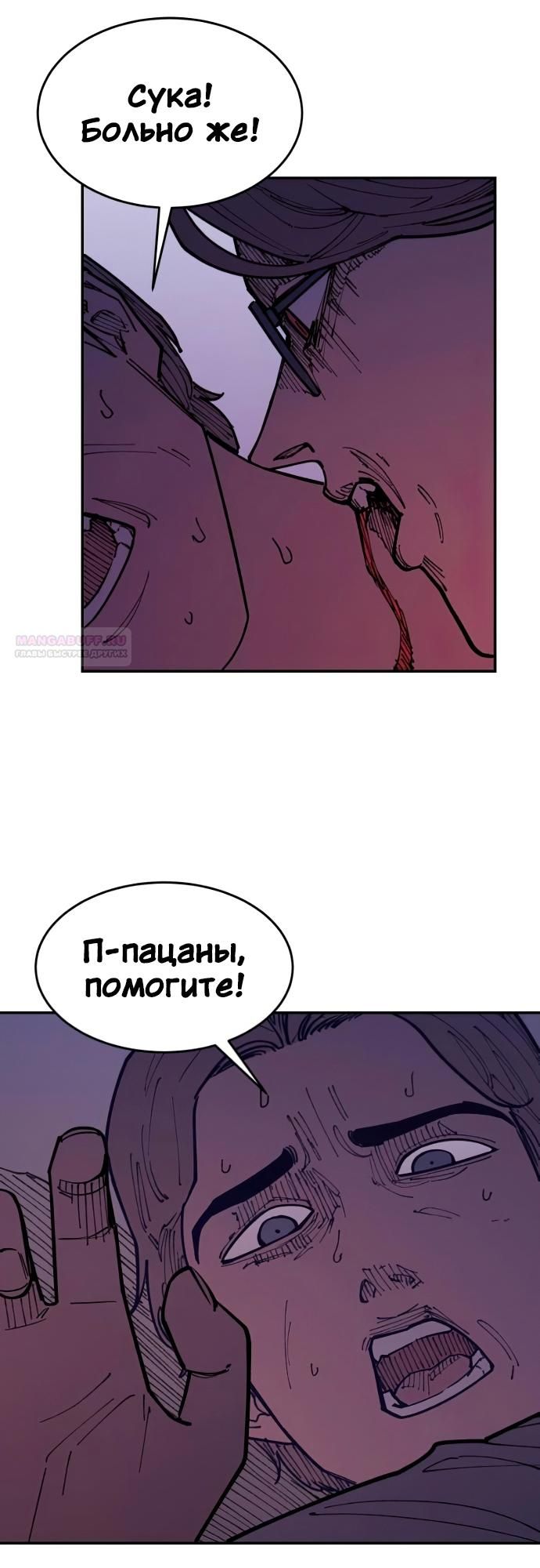 Глава 42 - страница 10