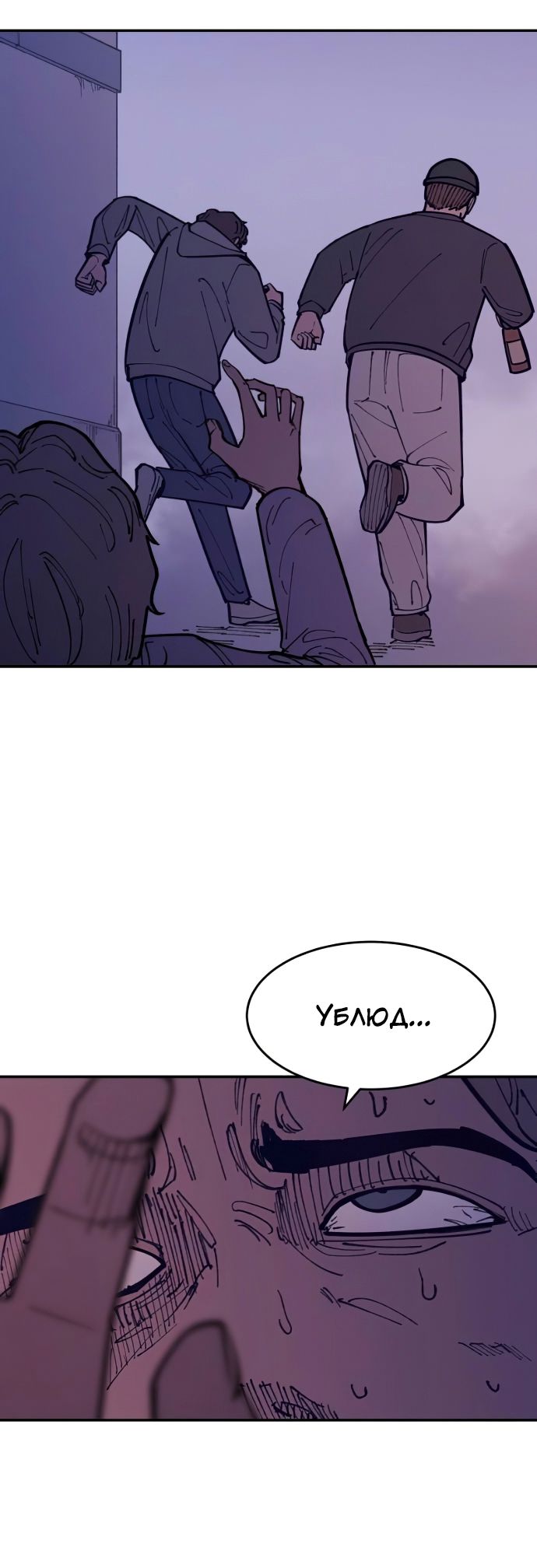 Глава 42 - страница 12