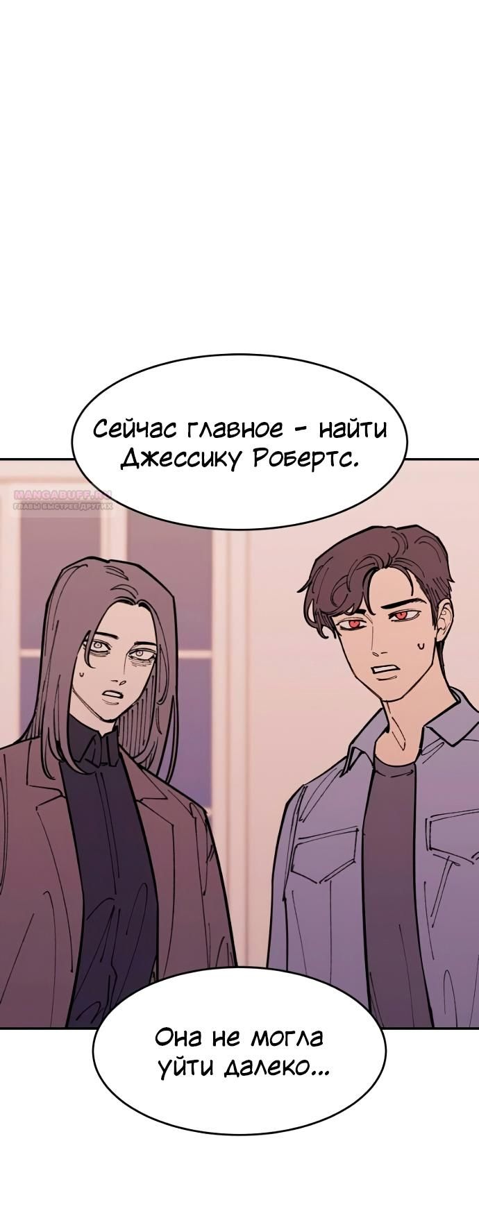 Глава 42 - страница 14