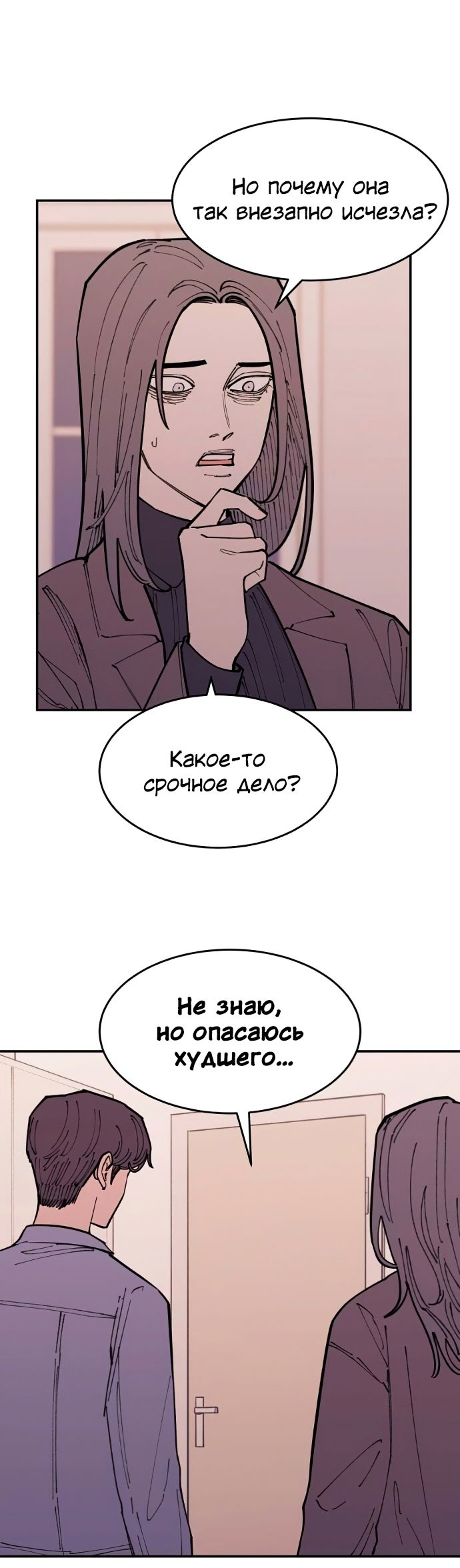 Глава 42 - страница 15