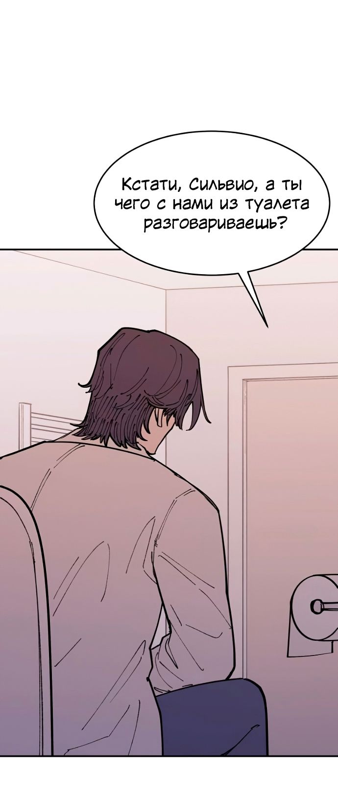 Глава 42 - страница 17