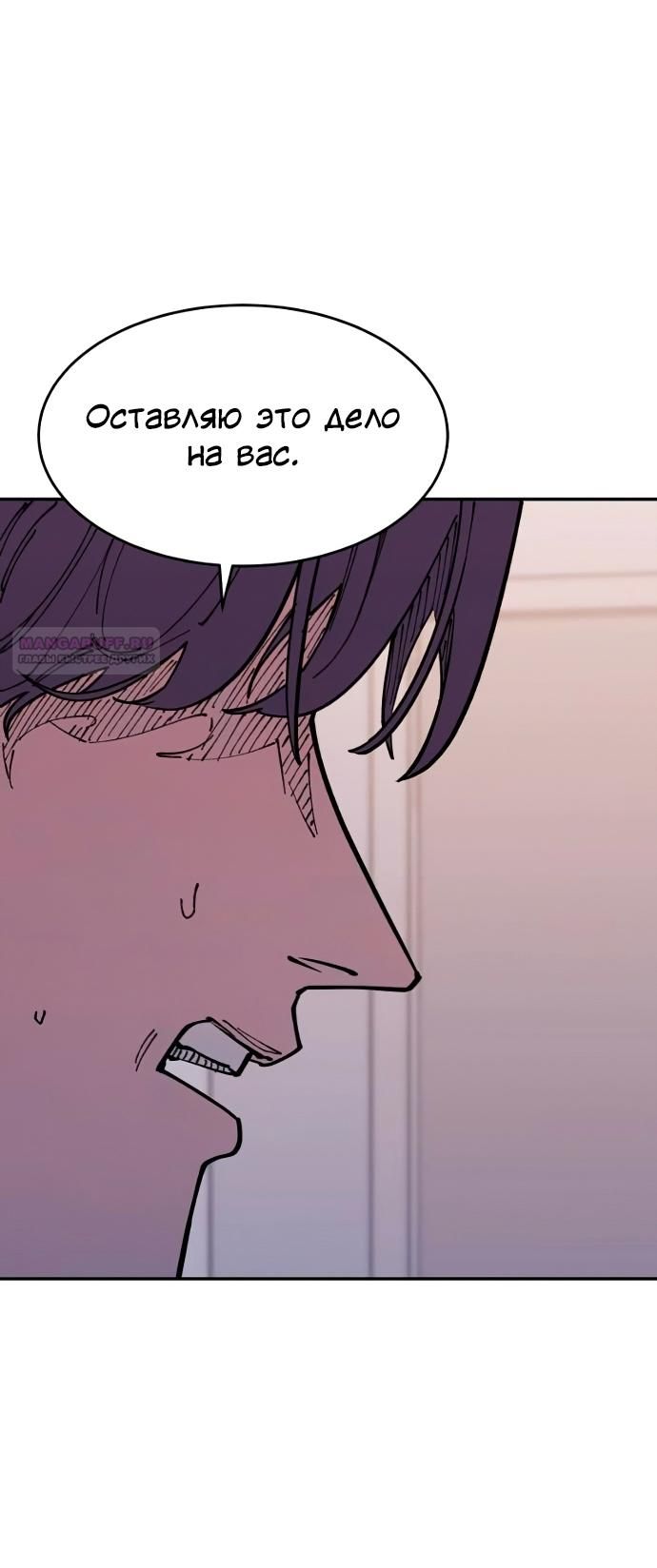 Глава 42 - страница 18