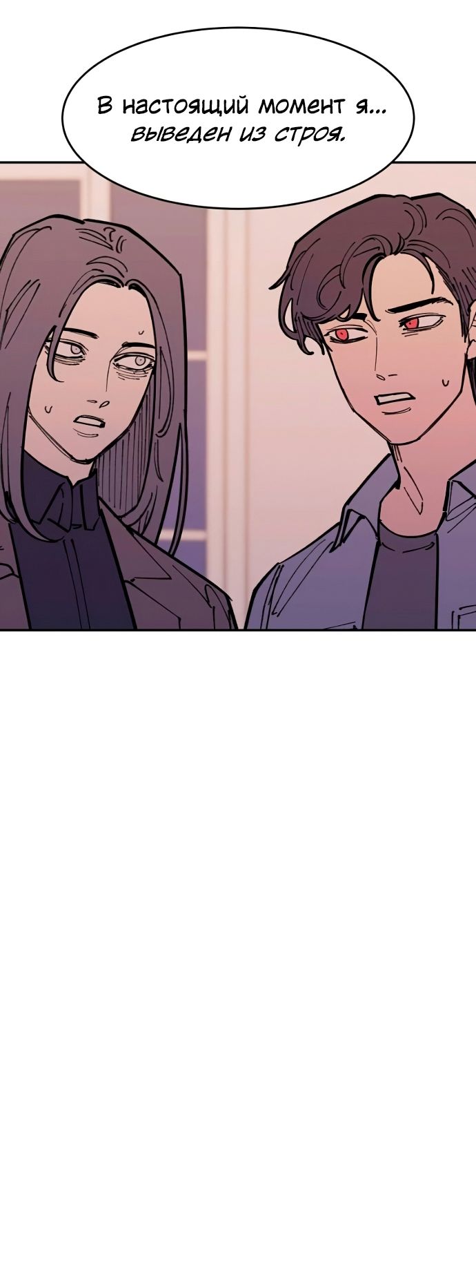 Глава 42 - страница 19