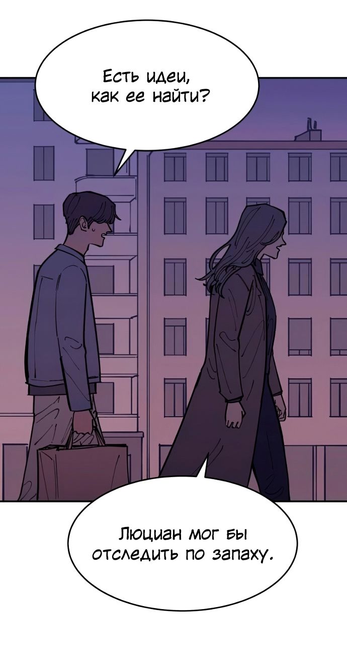 Глава 42 - страница 21