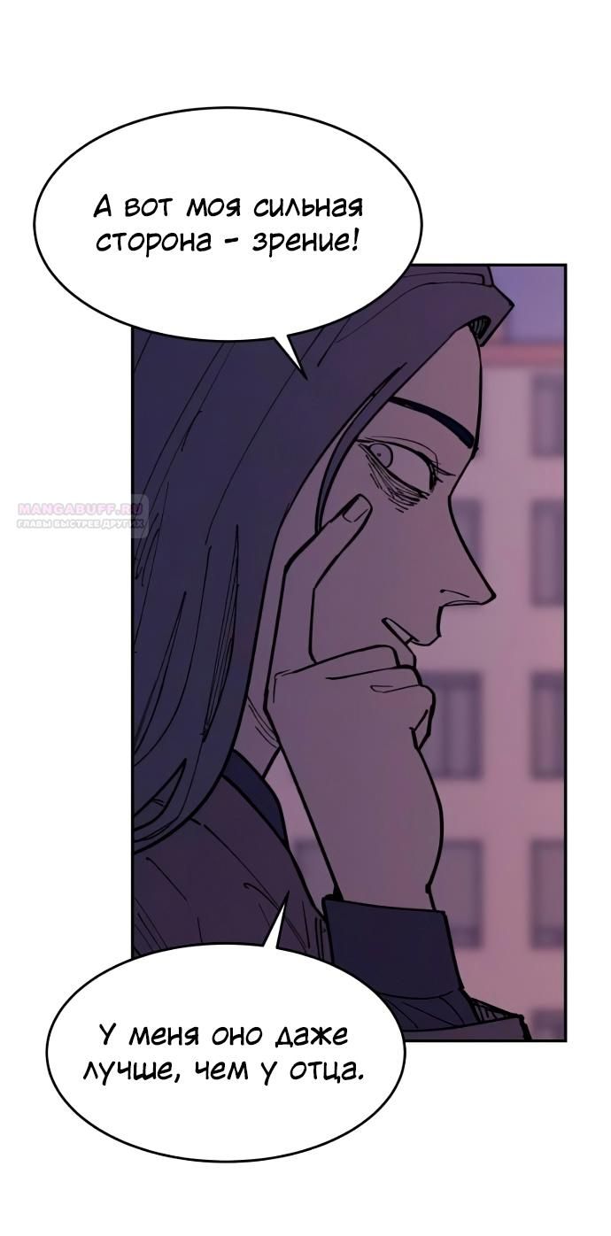 Глава 42 - страница 22