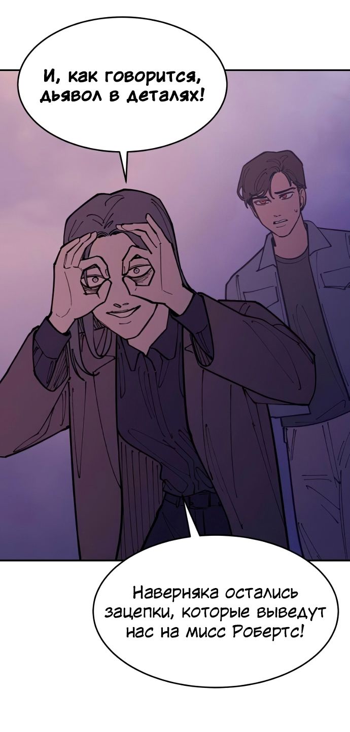 Глава 42 - страница 23