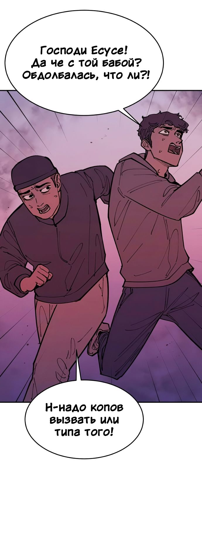 Глава 42 - страница 24