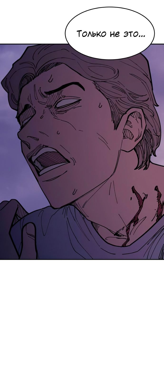 Глава 42 - страница 27