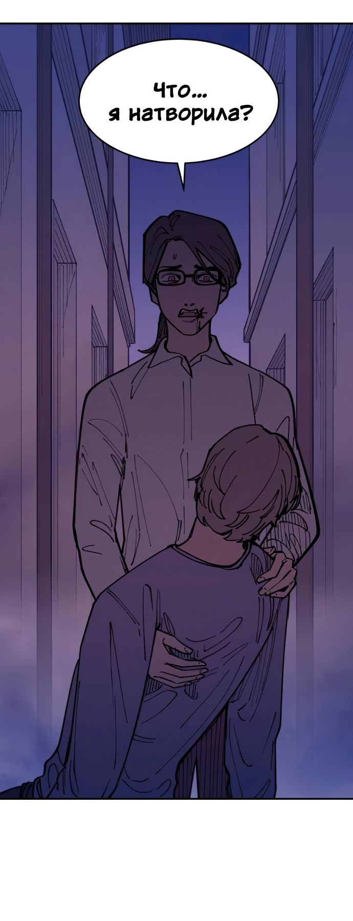 Глава 42 - страница 28