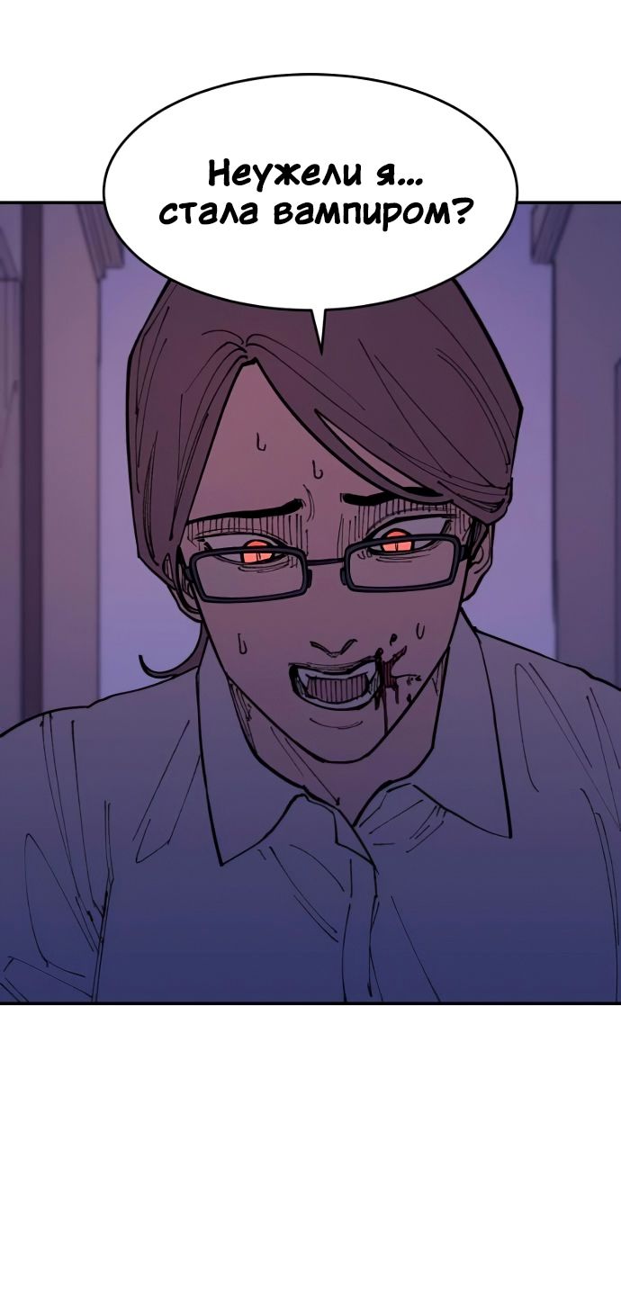 Глава 42 - страница 29