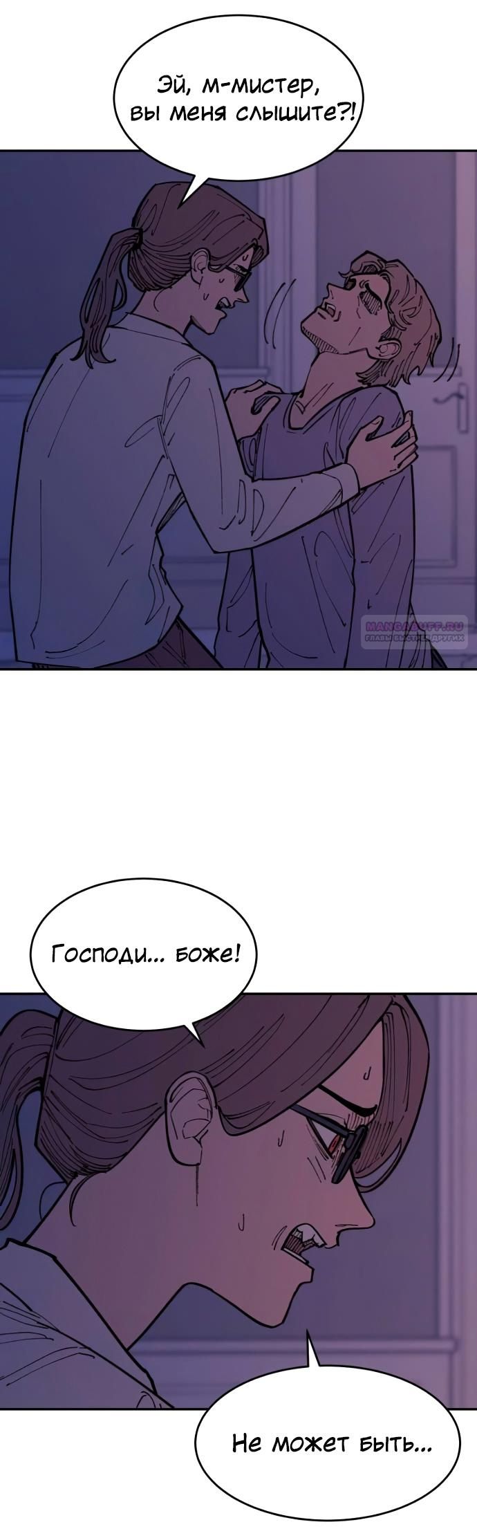 Глава 42 - страница 30