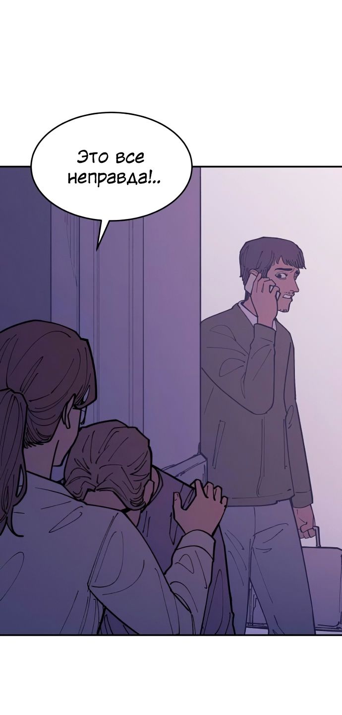 Глава 42 - страница 31