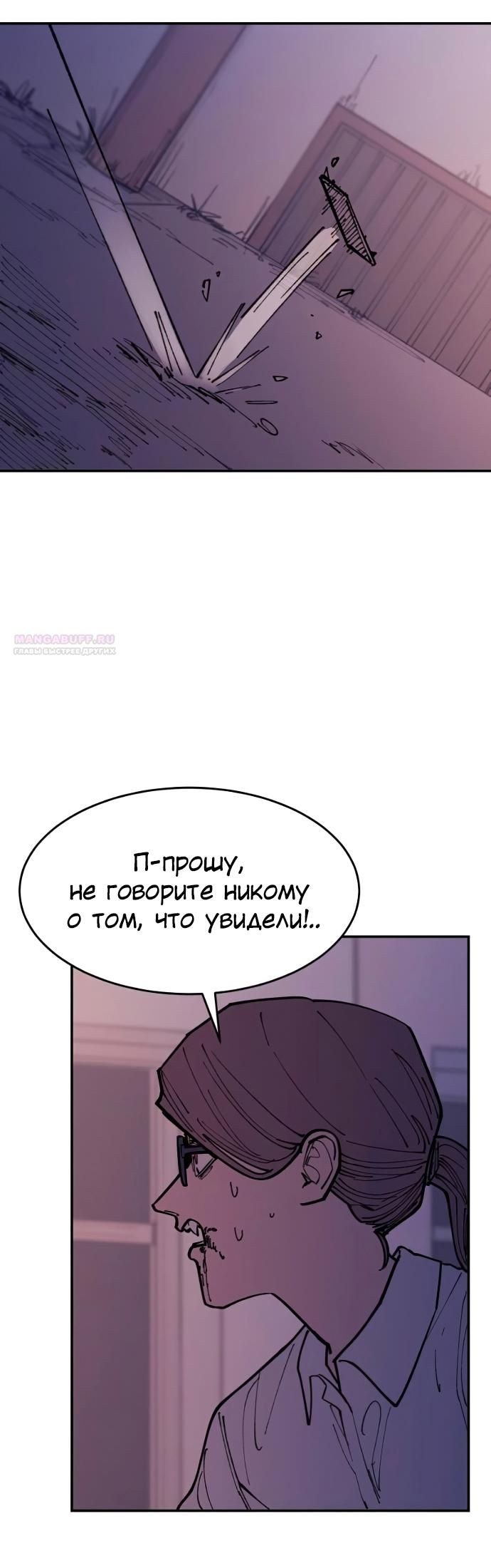 Глава 42 - страница 34