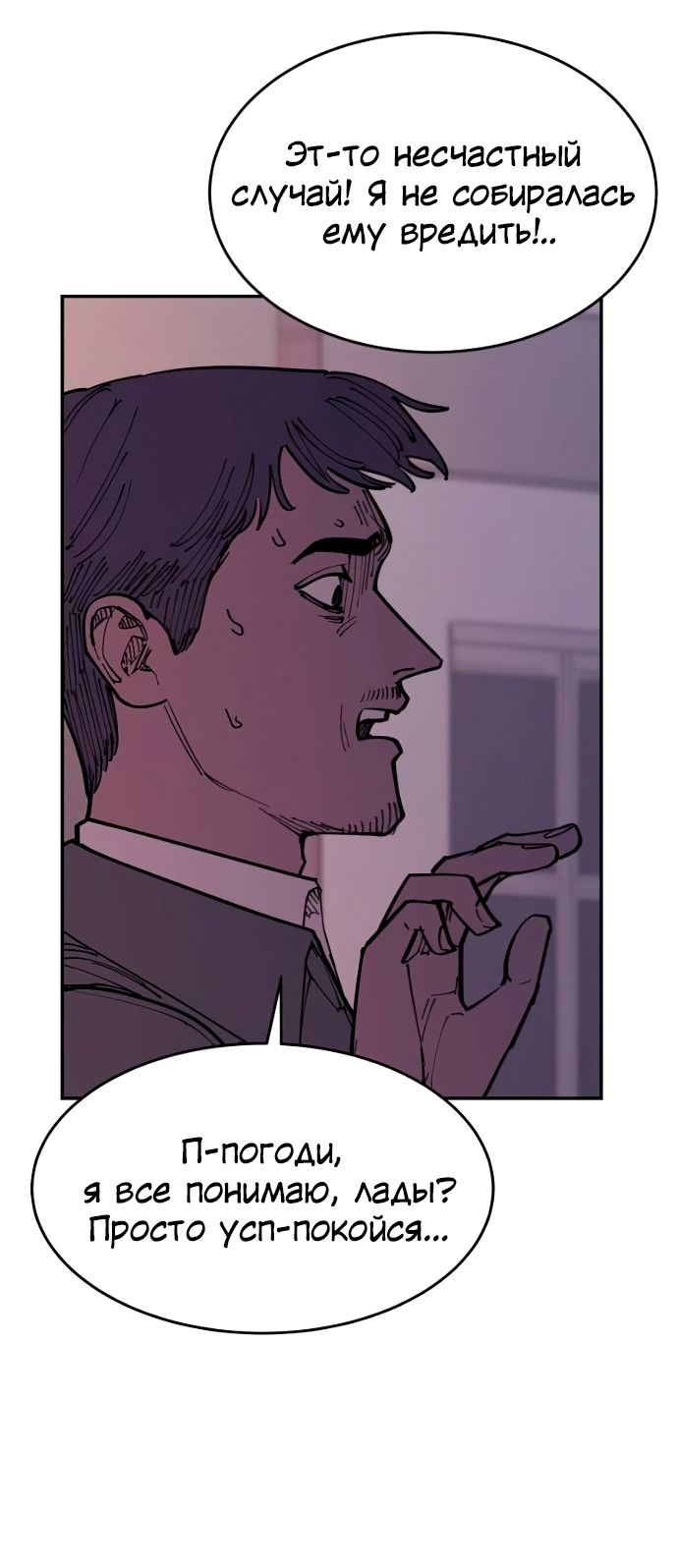 Глава 42 - страница 35