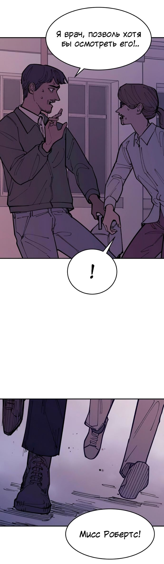 Глава 42 - страница 36