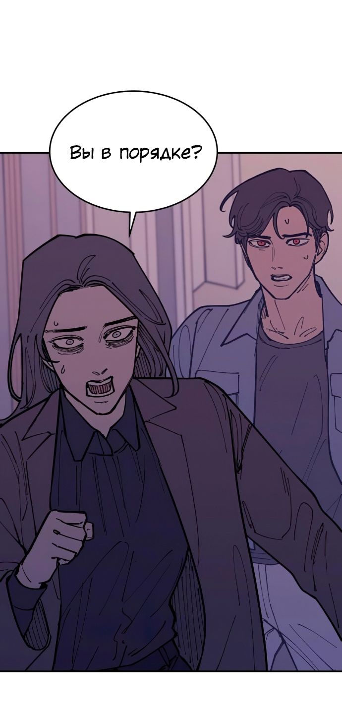 Глава 42 - страница 37