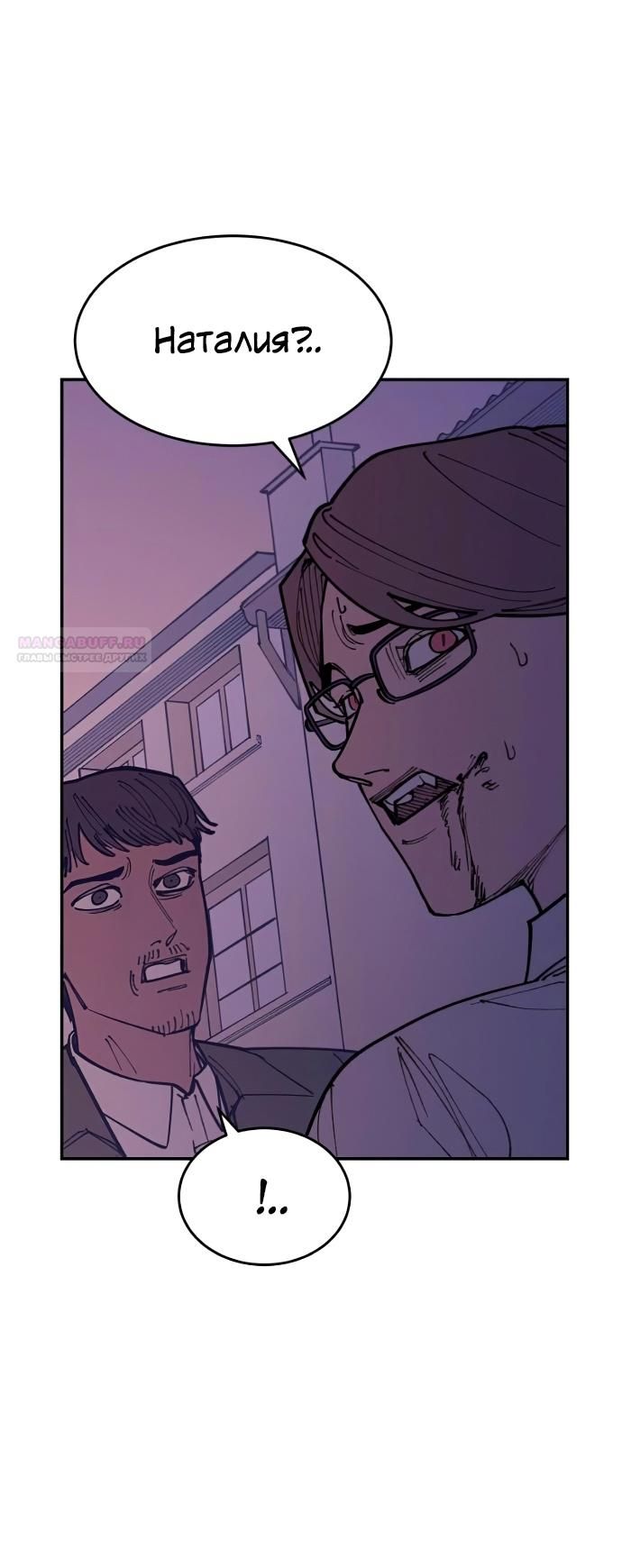 Глава 42 - страница 38