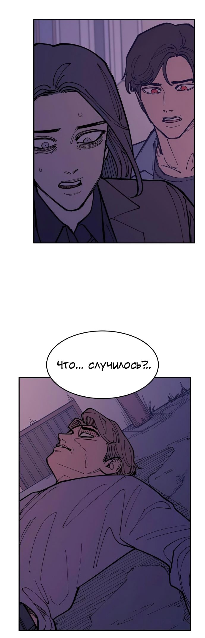 Глава 42 - страница 39