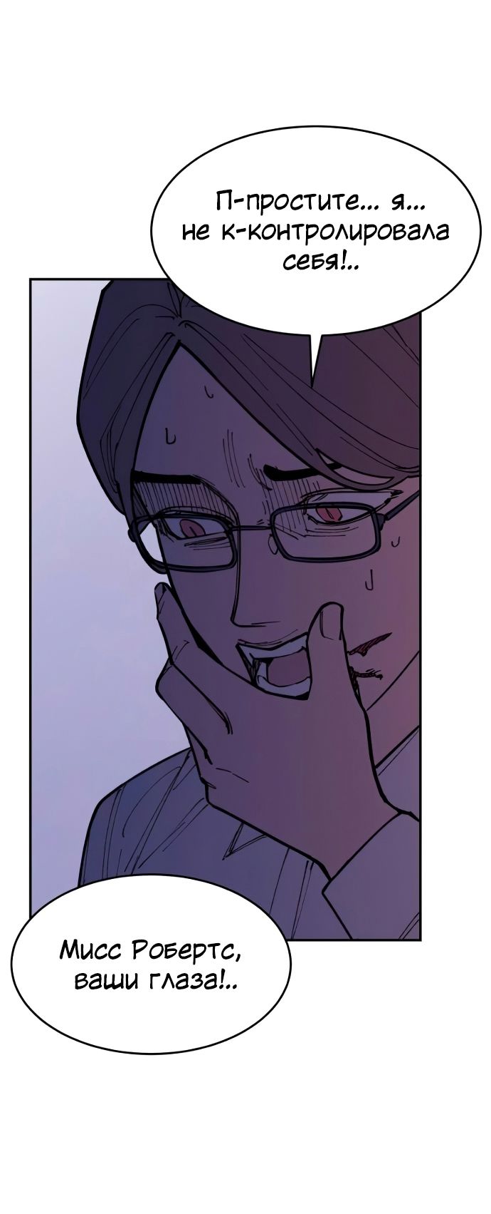 Глава 42 - страница 40